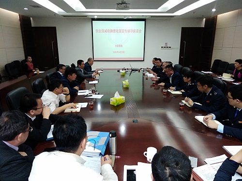 火炬税务局到创业中心举办“减税降费政策宣传辅导座谈会”